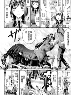 [ほりとも] 憧れの先輩はケンタウロス (気になるあの娘はモンスター娘)_023