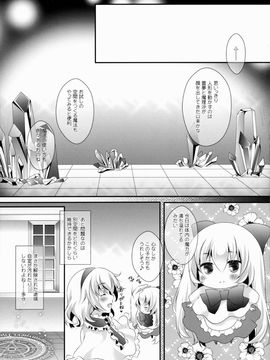 (C88) [せとらん (イトウせと, タンノらん)] アリス・ワールド (東方Project)_07