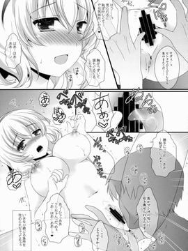 (C88) [せとらん (イトウせと, タンノらん)] アリス・ワールド (東方Project)_11