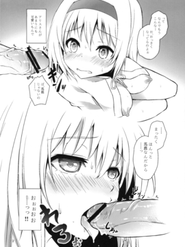 (C83) [あんみつよもぎ亭 (みちきんぐ)] 後ろDEアリスっ! (東方Project)_04