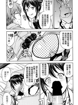 [たまごろー] 男子更正委員会 (COMIC ペンギンクラブ山賊版 2016年1月号)_005