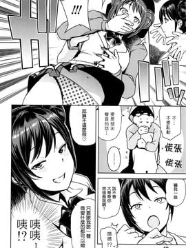 [たまごろー] 男子更正委員会 (COMIC ペンギンクラブ山賊版 2016年1月号)_002