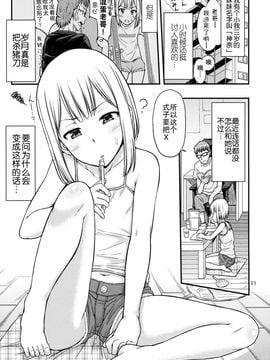 [「つ」がみっつ。 (つっつ)] 妹尿!_005