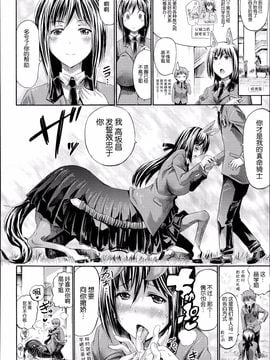 [CE家族社] [ほりとも] 憧れの先輩はケンタウロス (気になるあの娘はモンスター娘)_CE_1150_020