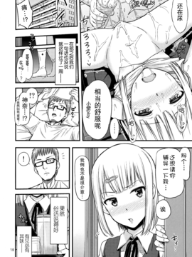 [无毒汉化组](コミティア114)[「つ」がみっつ。 (つっつ)] 妹尿!_021