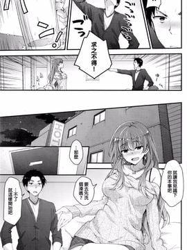 [一ノ瀬ランド] ガチンコ☆まっち (COMIC 快楽天ビースト 2016年3月号)_003