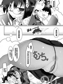 [のるたる] 妄想日和 (COMIC 天魔 2009年6月号)_016