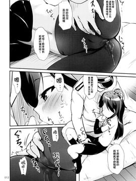 (神戸かわさき造船これくしょん2) [かじむらマーケット (かじむらカジマ)] ですこん!!4 (艦隊これくしょん -艦これ-)_012