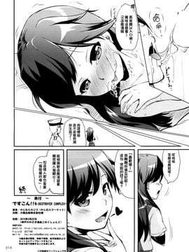 (神戸かわさき造船これくしょん2) [かじむらマーケット (かじむらカジマ)] ですこん!!4 (艦隊これくしょん -艦これ-)_014