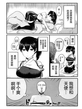 (C88) [もたち (田持)] 加賀さんに嫌われてるけど、俺提督だし。 (艦隊これくしょん -艦これ-)_006