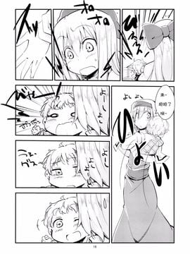 (C87) [囲炉裏茶房 (茶太丸)] マリアリが子育てをする話 Sister (東方Project)_016