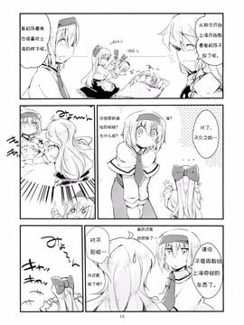 (C87) [囲炉裏茶房 (茶太丸)] マリアリが子育てをする話 Sister (東方Project)_013