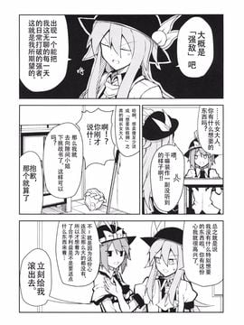 (紅楼夢10) [ちりわぁく (けぬー)] 何なんですか一体… (東方Project)_006