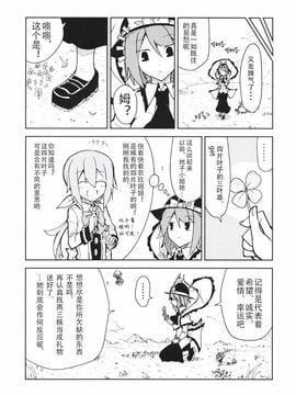 (紅楼夢10) [ちりわぁく (けぬー)] 何なんですか一体… (東方Project)_007