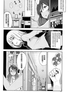 [たまごろー] タノシイコト (COMIC ペンギンクラブ山賊版 2015年12月号)_002