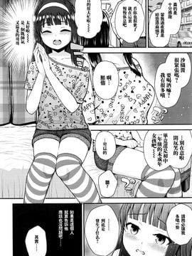 [彦馬ヒロユキ] 神様ぼしゅう (COMIC LO 2016年5月号) [中国翻訳] [DL版]_3