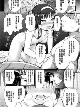 [彦馬ヒロユキ] 神様ぼしゅう (COMIC LO 2016年5月号) [中国翻訳] [DL版]_5