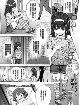 [彦馬ヒロユキ] 神様ぼしゅう (COMIC LO 2016年5月号) [中国翻訳] [DL版]