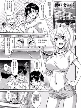 [音乃夏] 働く女の子 -女教師編1- (漫画ばんがいち 2016年1月号)