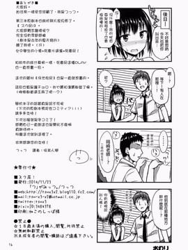 [「つ」がみっつ。 (つっつ)] スク尿!_018