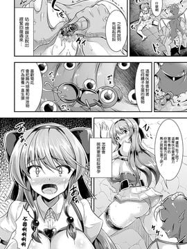 [runa] 肛辱産卵アリス (二次元コミックマガジン アナル姦で悶絶ケツマンアクメ! Vol.1)_54_img417