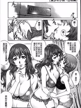 [やながわ理央] 初めてのSEX_155