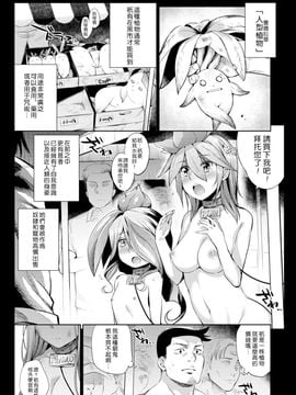 [みぞね] 植物的培育方法 (COMIC BAVEL 2016年4月号)_004