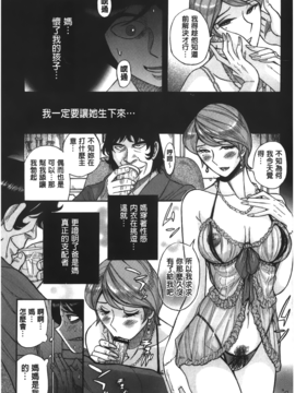 [児島 未生] 淫姦のシルヴィア_147