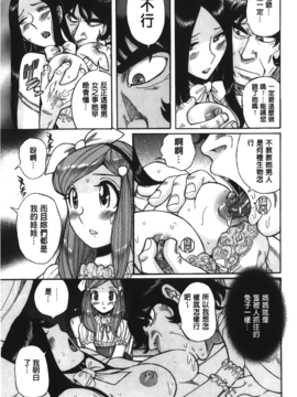 [児島 未生] 淫姦のシルヴィア_107