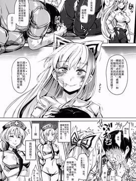 [にゅう工房 (にゅう)] おいでませ!!自由風俗幻想郷2泊3日の旅 弥生 (東方Project)_031