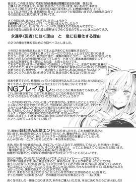 [にゅう工房 (にゅう)] おいでませ!!自由風俗幻想郷2泊3日の旅 弥生 (東方Project)_032