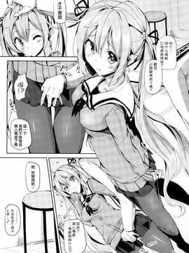 (C89) [千段櫂船 (もくふう)] 村雨のちょっといい本見せたげる  (艦隊これくしょん -艦これ-)_005