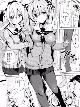 (C89) [千段櫂船 (もくふう)] 村雨のちょっといい本見せたげる  (艦隊これくしょん -艦これ-)_004