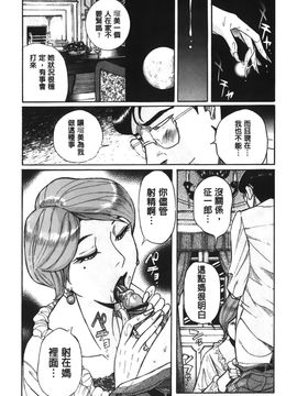 [児島未生] 淫姦のシルヴィア (姦淫的西爾薇雅)_040