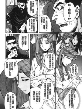 [児島未生] 淫姦のシルヴィア (姦淫的西爾薇雅)_172