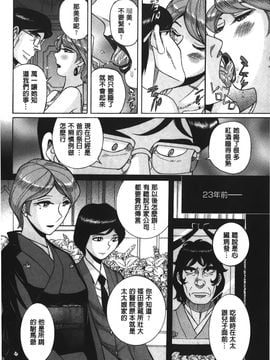 [児島未生] 淫姦のシルヴィア (姦淫的西爾薇雅)_126