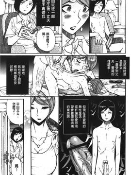 [児島未生] 淫姦のシルヴィア (姦淫的西爾薇雅)_051