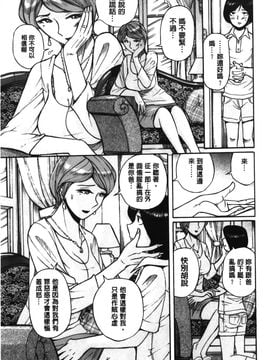 [児島未生] 淫姦のシルヴィア (姦淫的西爾薇雅)_045