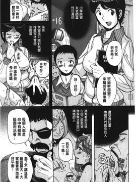 [児島未生] 淫姦のシルヴィア (姦淫的西爾薇雅)_179