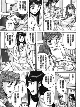 [児島未生] 淫姦のシルヴィア (姦淫的西爾薇雅)_189