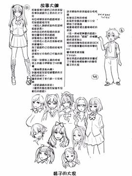 [アガタ] アネ×パコ 2 [究極版]+14P小冊子 (姐姐×啪滋2)_233