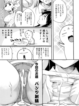 [いとうえい] 変質フェティシズム_235