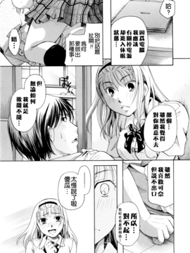 [いとうえい] 変質フェティシズム_053