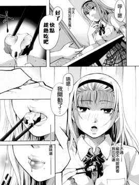 [いとうえい] 変質フェティシズム_049