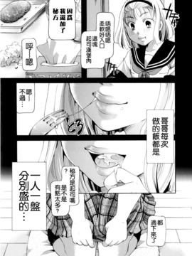 [いとうえい] 変質フェティシズム_041