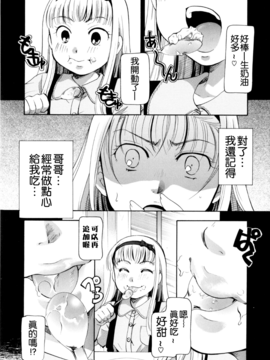 [いとうえい] 変質フェティシズム_039