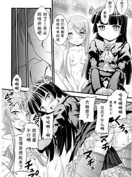 (C79) [マグダラ解放同盟 (月読さじん)] いもうと催眠 (俺の妹がこんなに可愛いわけがない)_016