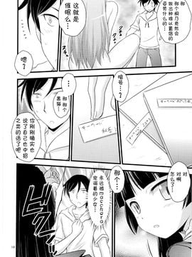 (C79) [マグダラ解放同盟 (月読さじん)] いもうと催眠 (俺の妹がこんなに可愛いわけがない)_014