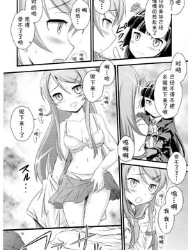 (C79) [マグダラ解放同盟 (月読さじん)] いもうと催眠 (俺の妹がこんなに可愛いわけがない)_010