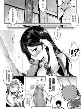 (C89) [魚猫部屋 (こげねこ)] クソ提督だけど愛さえあれば関係ないよねっ (艦隊これくしょん -艦これ-)_006